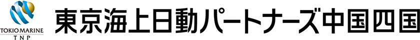 東京海上日動パートナーズ中国四国