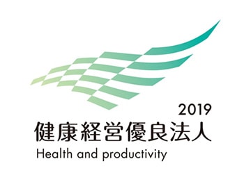 2019 健康経営優良法人 Health and productivity