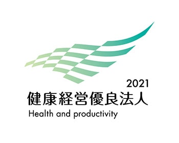 2021 健康経営優良法人 Health and productivity