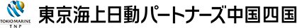 東京海上日動パートナーズ中国四国